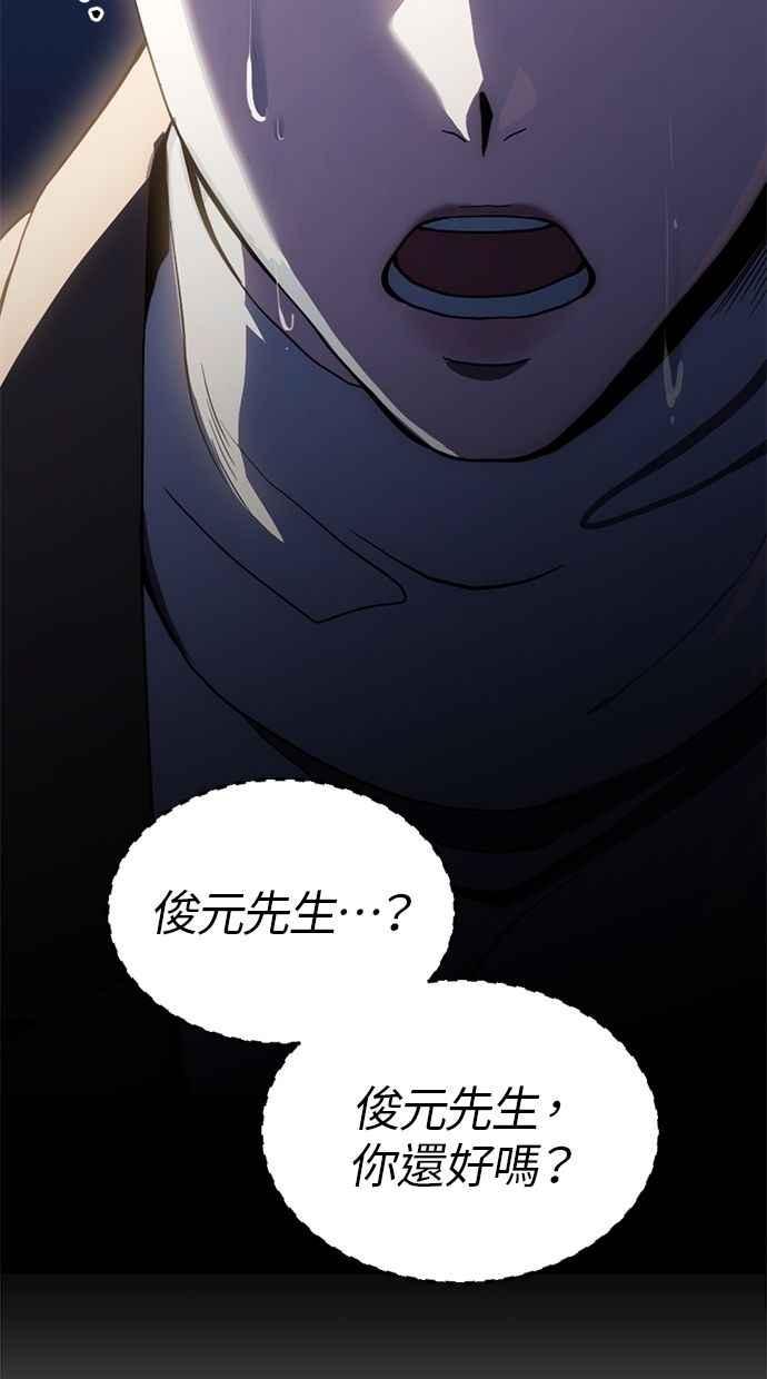 《第三次一见钟情》第84话 第36页