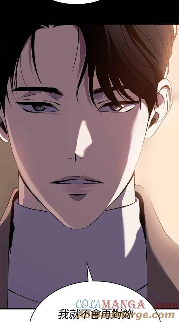 《第三次一见钟情》第84话 第10页