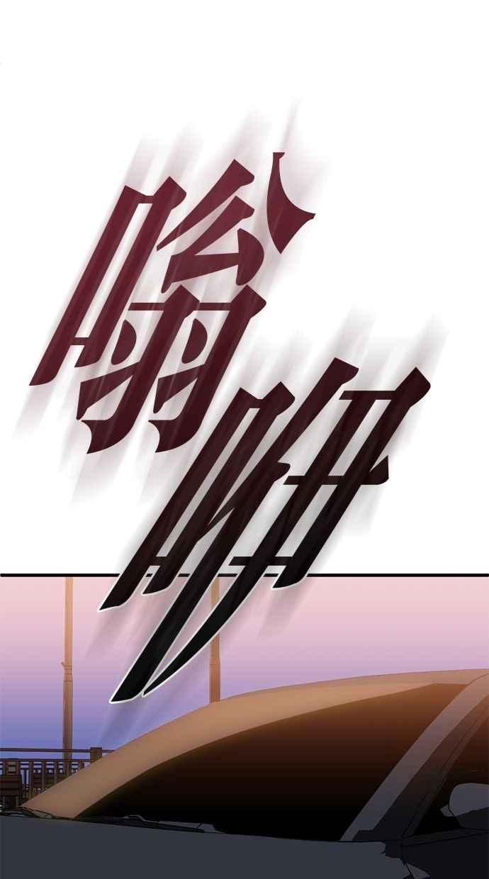 《第三次一见钟情》第84话 第30页