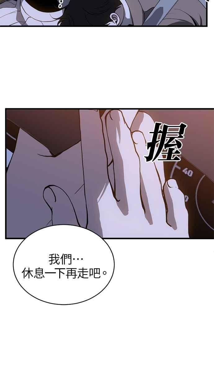 《第三次一见钟情》第84话 第38页