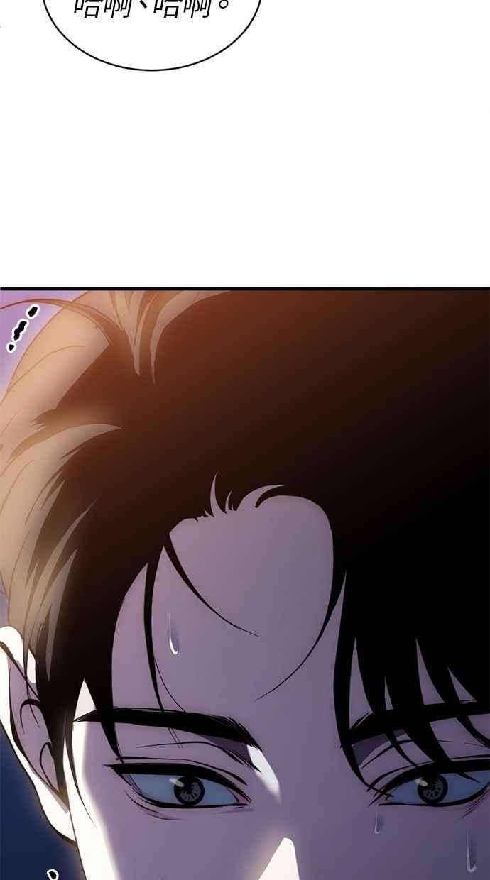 《第三次一见钟情》第84话 第35页