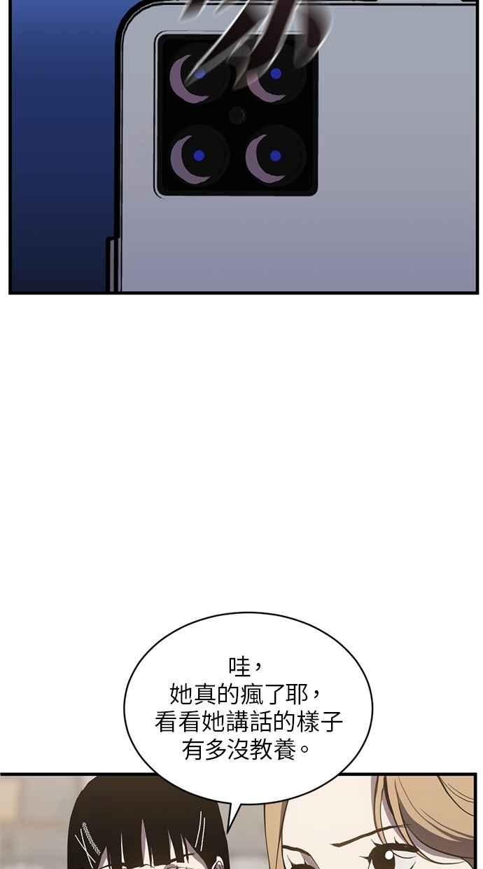 《第三次一见钟情》第84话 第18页