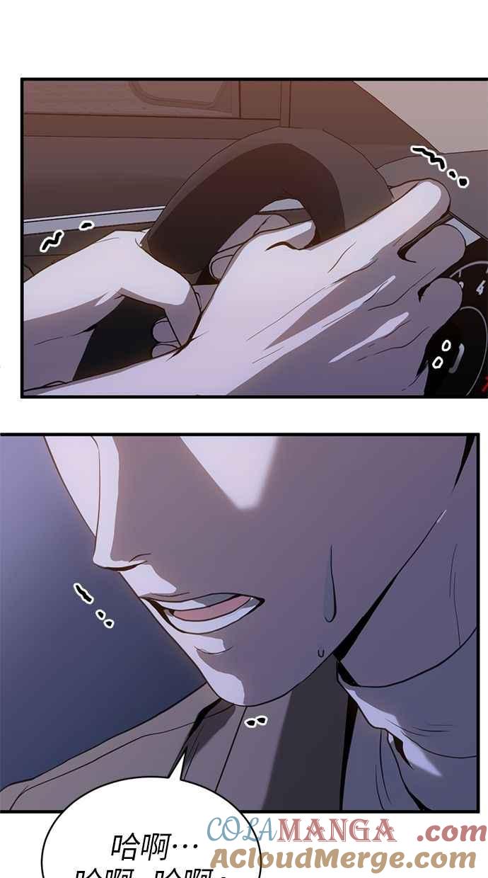 《第三次一见钟情》第84话 第34页