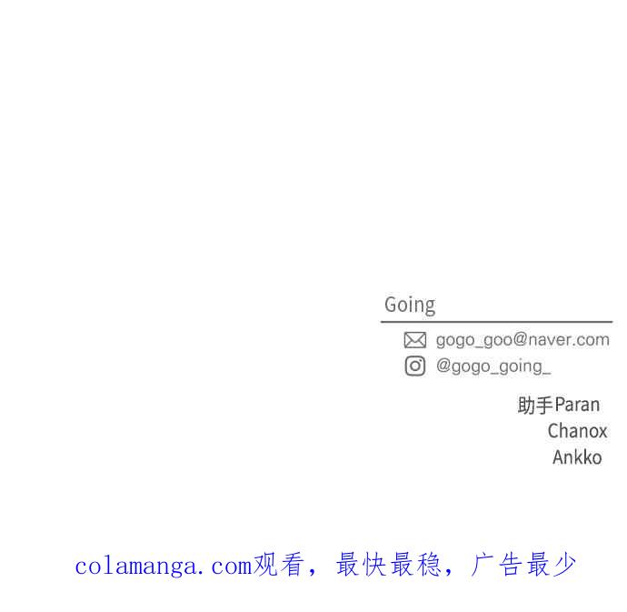 《旧衣回收箱的丘比特》外传4 介绍一下，这是我的暧昧对象 第45页