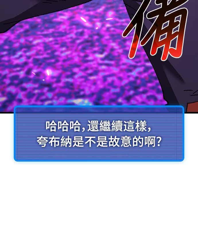《重生后世界居然没灭亡》第28话 第71页