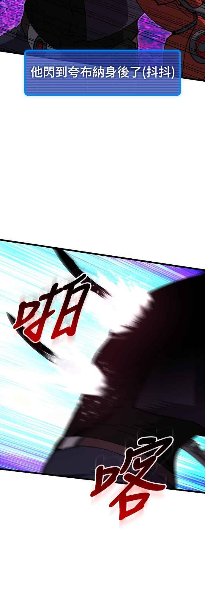 《重生后世界居然没灭亡》第28话 第79页