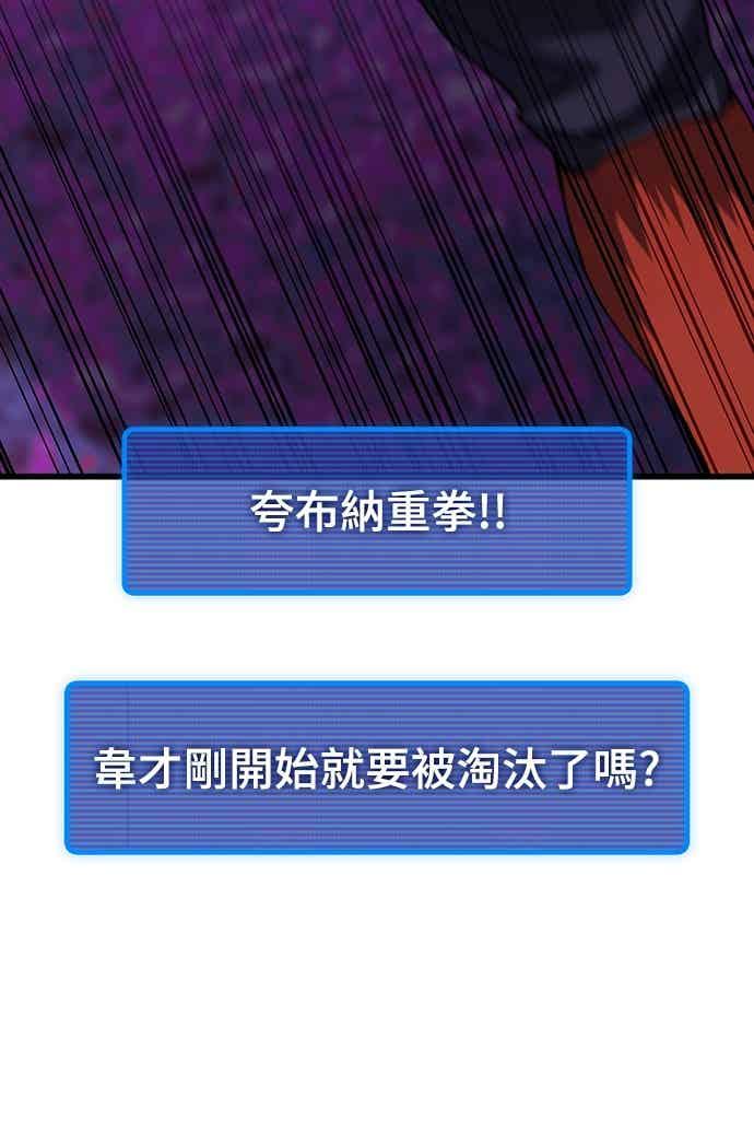 《重生后世界居然没灭亡》第28话 第76页