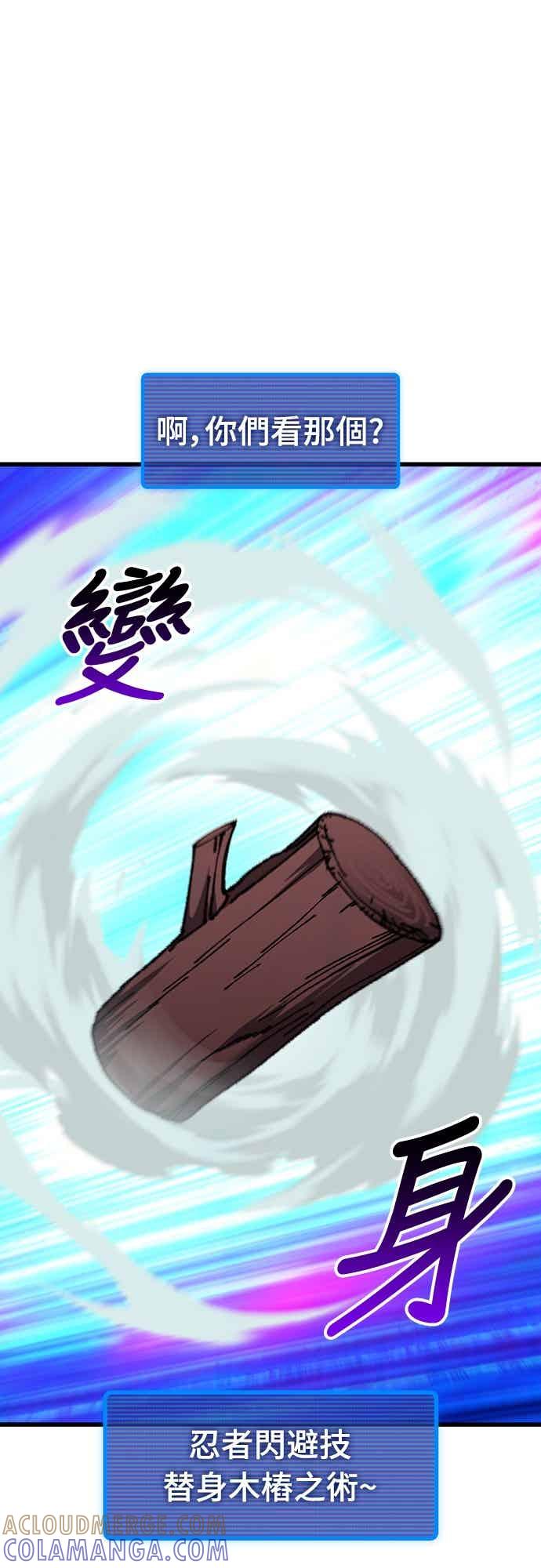 《重生后世界居然没灭亡》第28话 第77页