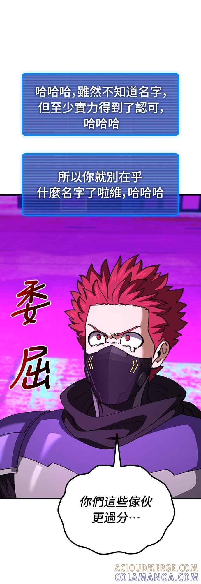 《重生后世界居然没灭亡》第28话 第69页