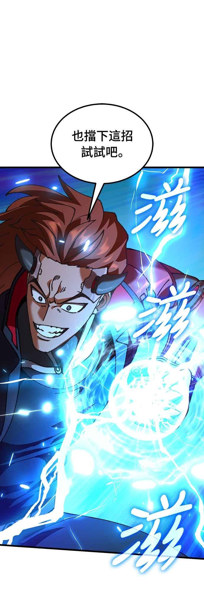 《重生后世界居然没灭亡》第28话 第83页