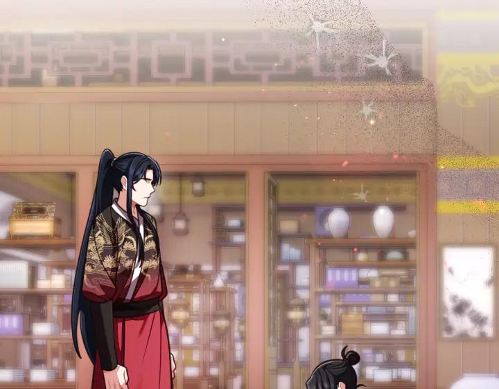 《好缘歌》第9话 第147页