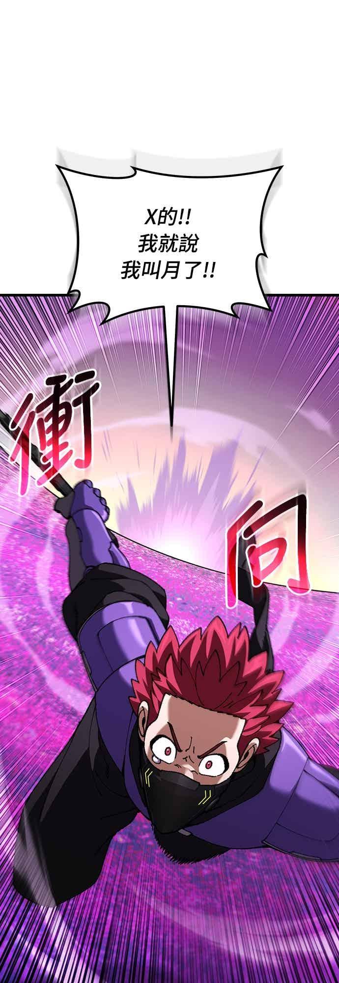 《重生后世界居然没灭亡》第28话 第72页