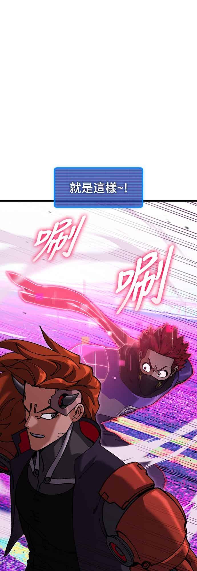 《重生后世界居然没灭亡》第28话 第78页