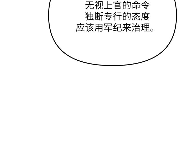 《好缘歌》第9话 第154页