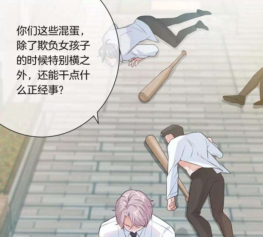 《姐姐不可以》……你是楚一帆吗？ 第31页