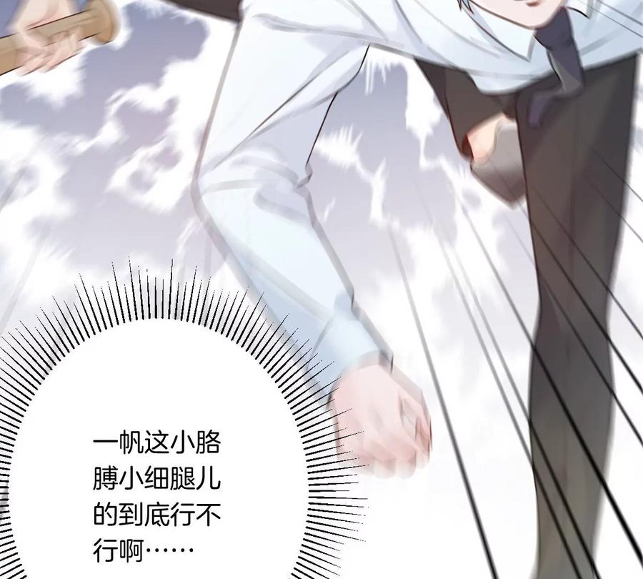 《姐姐不可以》……你是楚一帆吗？ 第23页