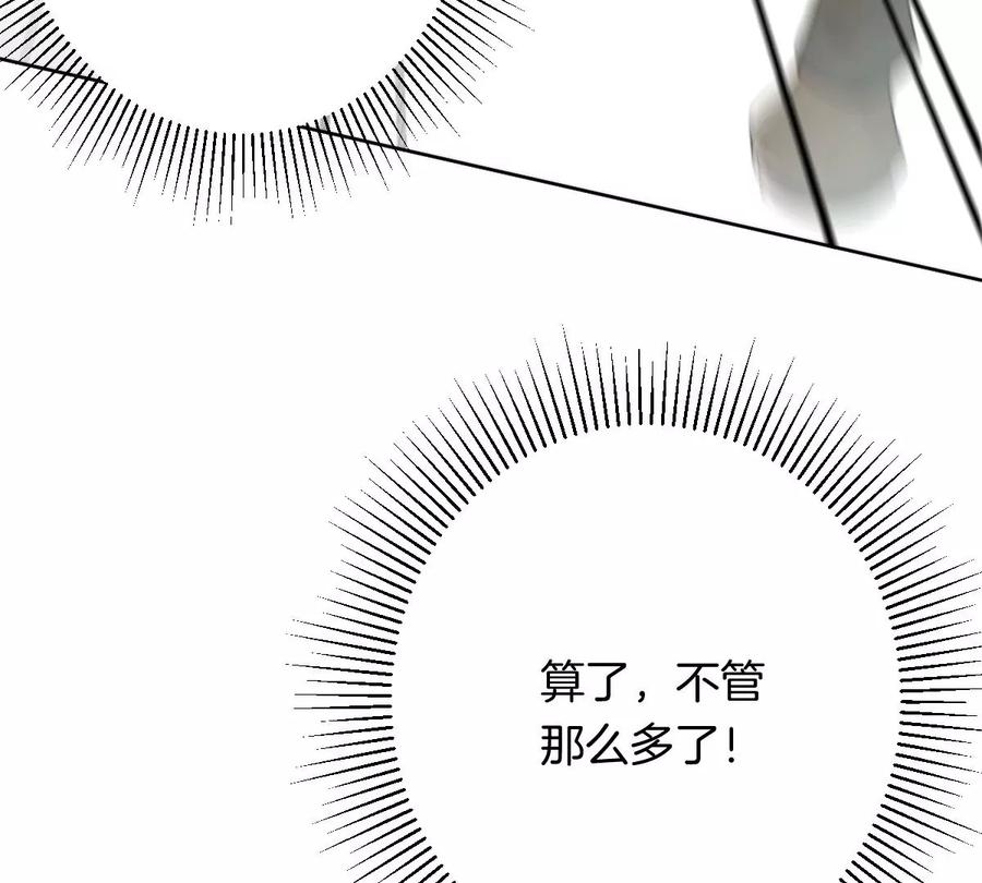 《姐姐不可以》……你是楚一帆吗？ 第24页