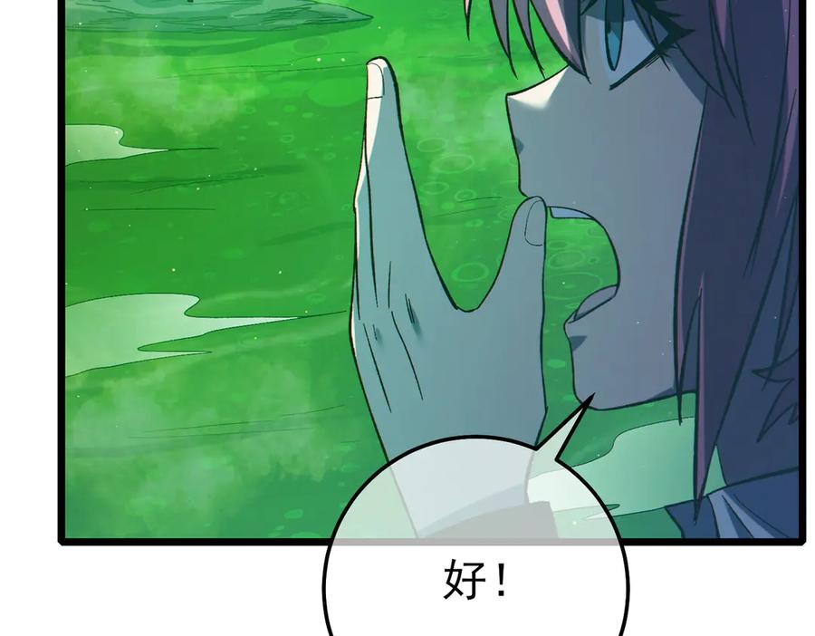 《我靠无敌被动打出成吨伤害！》第92话 攻城吃瘪！ 第67页