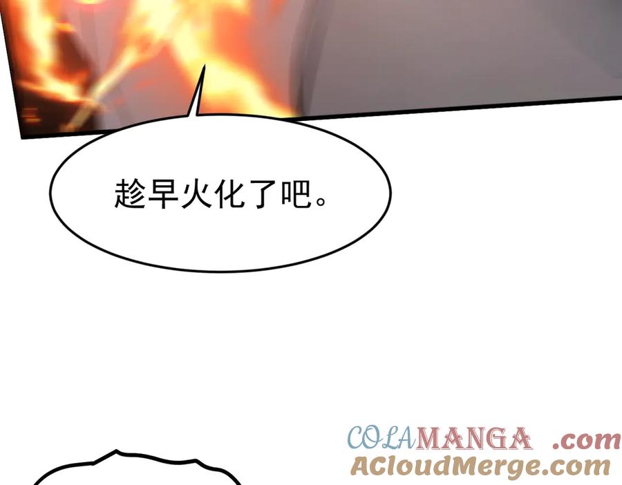 《我主宰了灵气复苏》第96话 世界的主人？！ 第67页