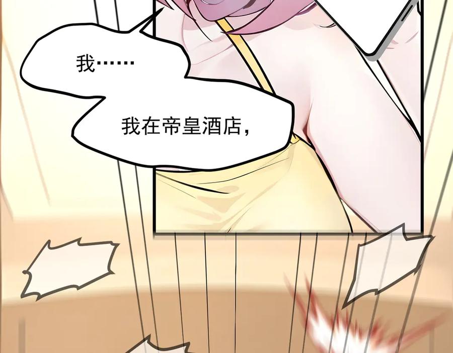 《我主宰了灵气复苏》第96话 世界的主人？！ 第95页