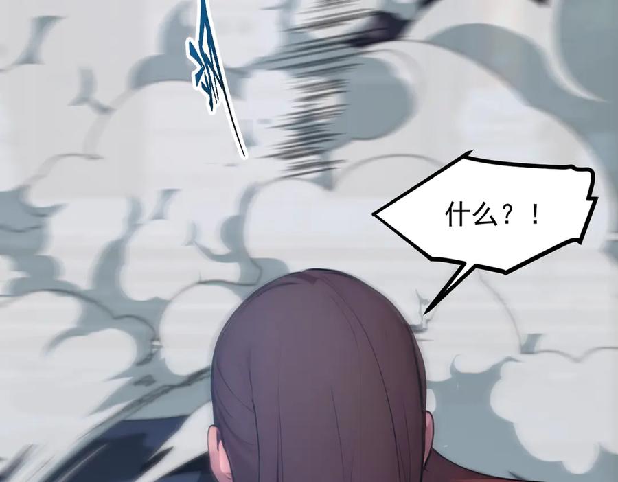 《我主宰了灵气复苏》第96话 世界的主人？！ 第59页