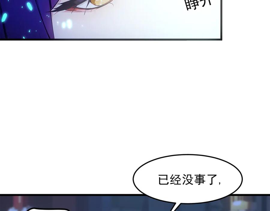 《我主宰了灵气复苏》第96话 世界的主人？！ 第86页