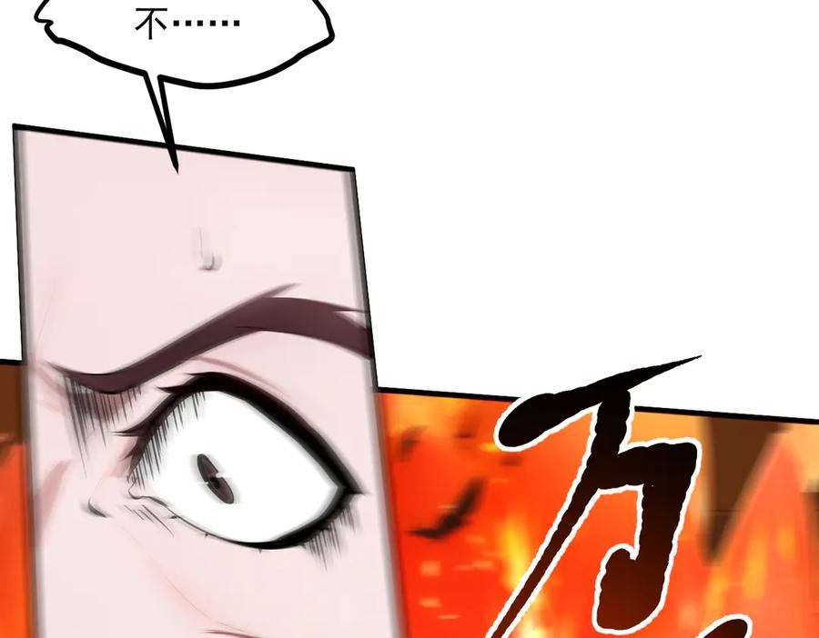《我主宰了灵气复苏》第96话 世界的主人？！ 第68页