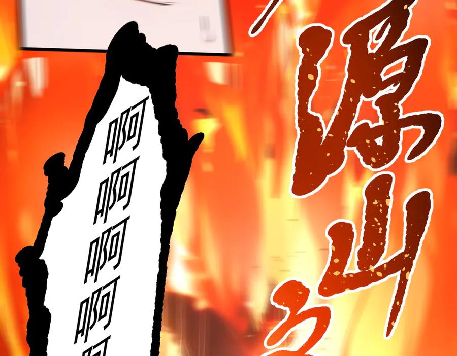 《我主宰了灵气复苏》第96话 世界的主人？！ 第69页