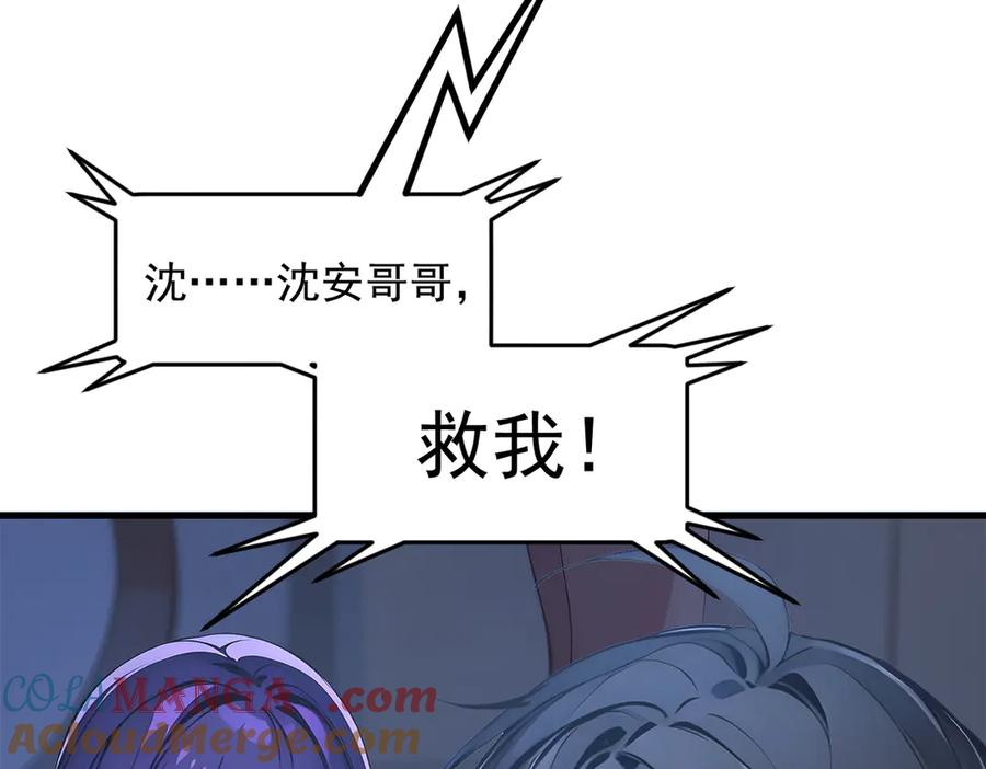 《我主宰了灵气复苏》第96话 世界的主人？！ 第91页