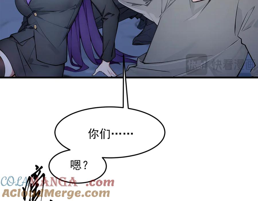 《我主宰了灵气复苏》第96话 世界的主人？！ 第88页