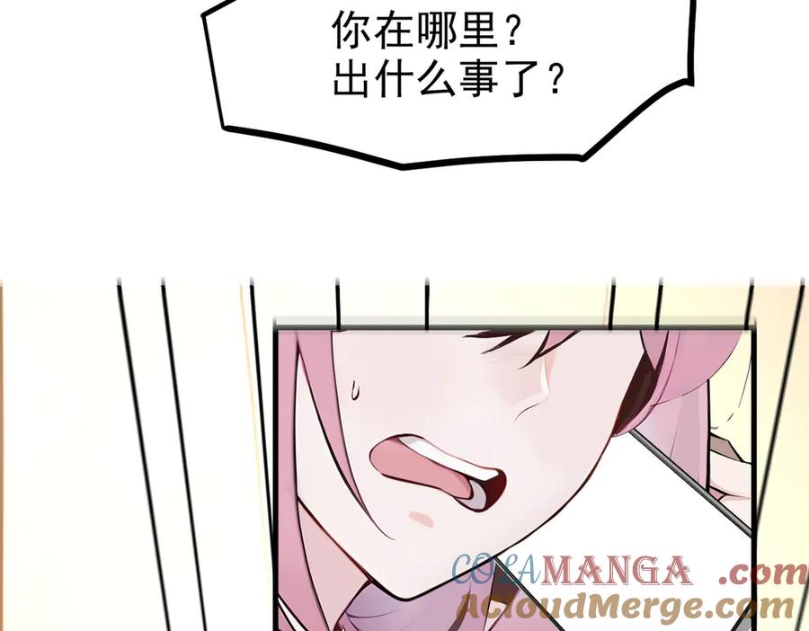 《我主宰了灵气复苏》第96话 世界的主人？！ 第94页