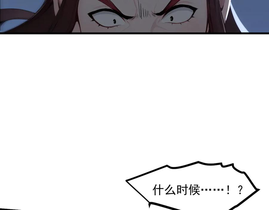 《我主宰了灵气复苏》第96话 世界的主人？！ 第63页