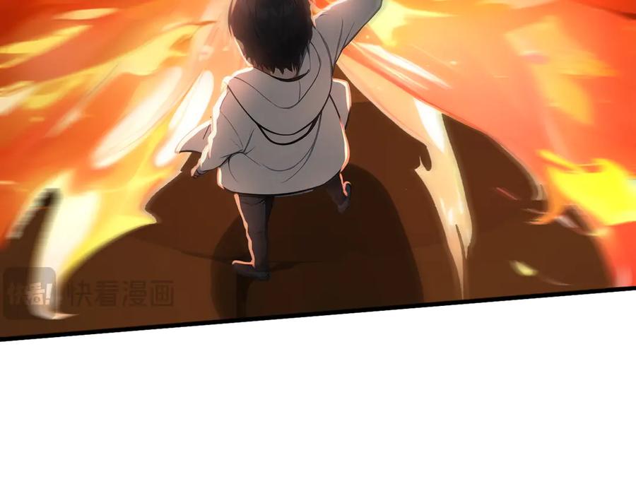 《我主宰了灵气复苏》第96话 世界的主人？！ 第71页