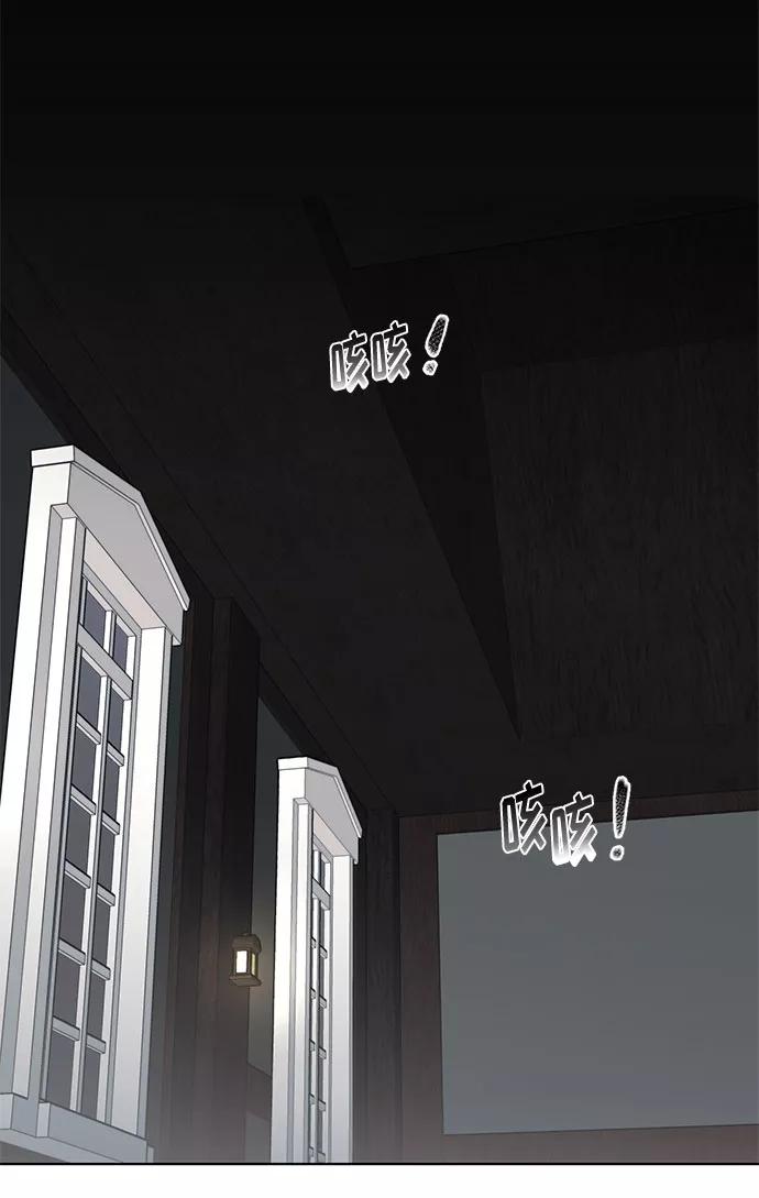 《双重间谍》第1话 成为间谍的女人 第54页