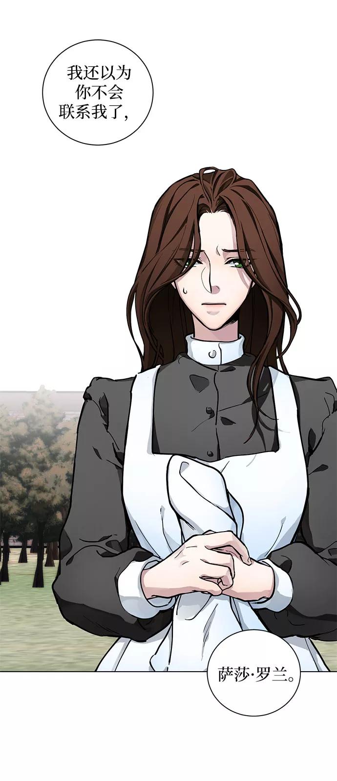 《双重间谍》第1话 成为间谍的女人 第72页