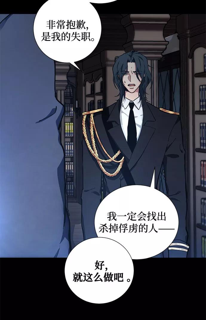 《双重间谍》第1话 成为间谍的女人 第77页