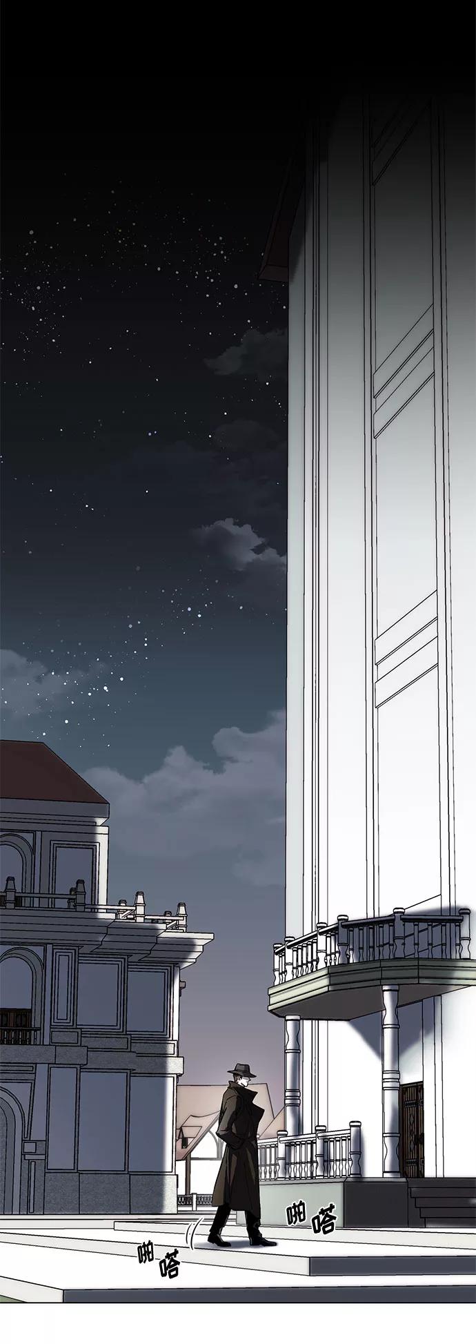 《双重间谍》第1话 成为间谍的女人 第44页