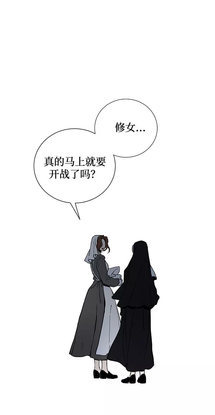 《双重间谍》第1话 成为间谍的女人 第66页