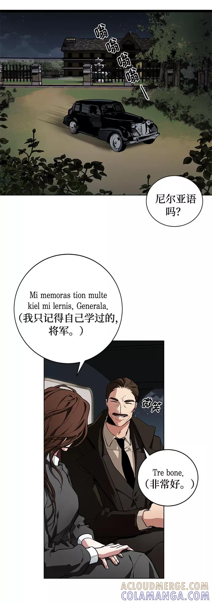 《双重间谍》第1话 成为间谍的女人 第28页