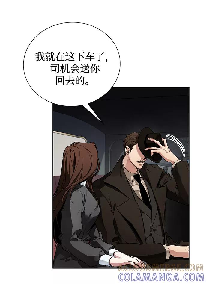 《双重间谍》第1话 成为间谍的女人 第40页