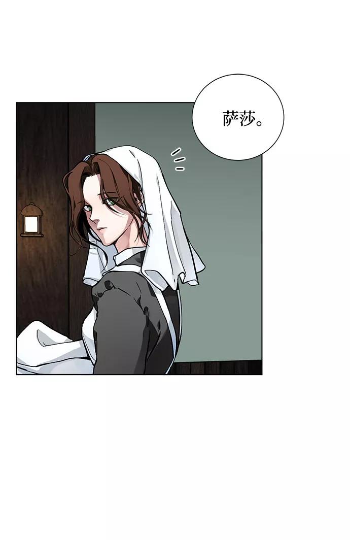 《双重间谍》第1话 成为间谍的女人 第63页