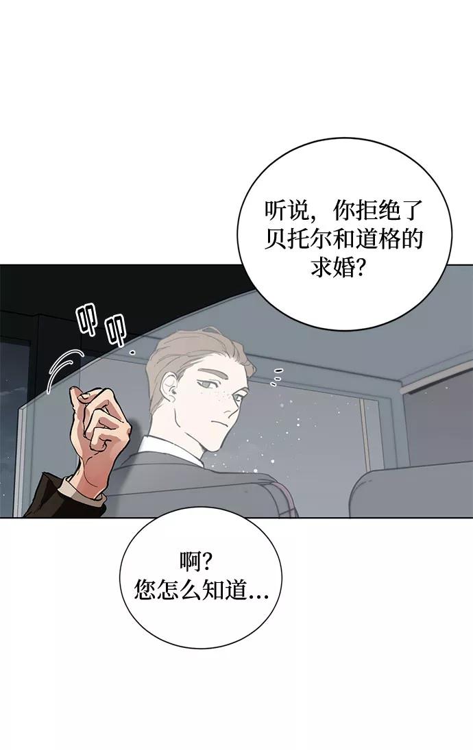 《双重间谍》第1话 成为间谍的女人 第20页