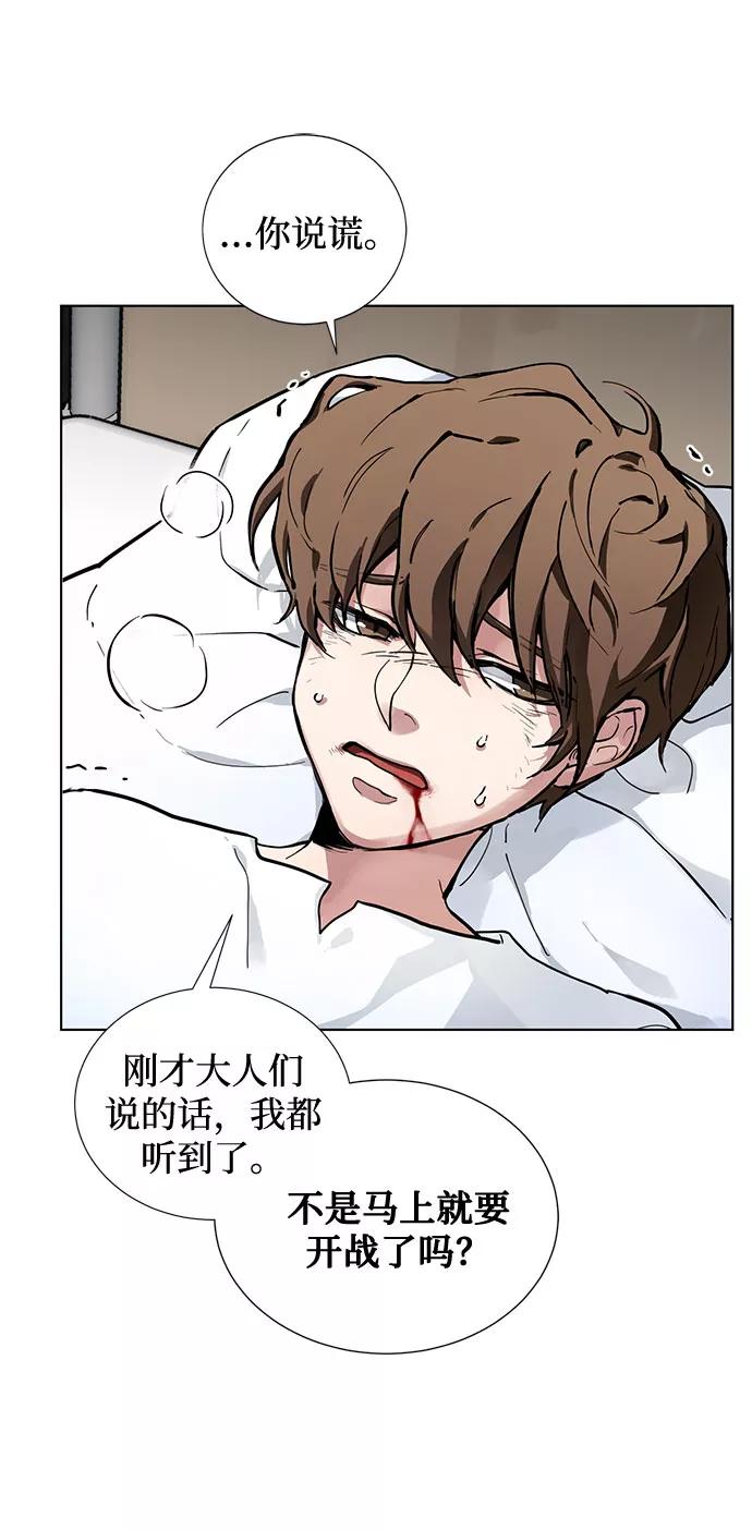 《双重间谍》第1话 成为间谍的女人 第59页