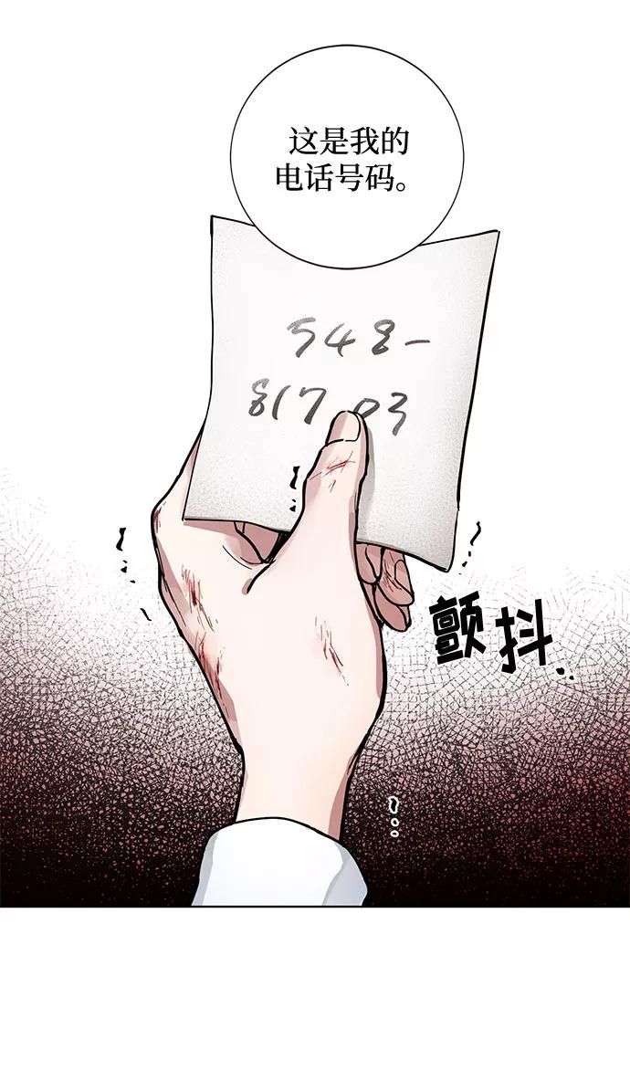 《双重间谍》第1话 成为间谍的女人 第42页