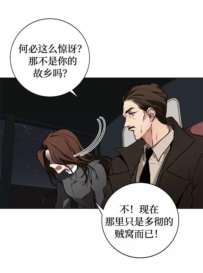 《双重间谍》第1话 成为间谍的女人 第33页