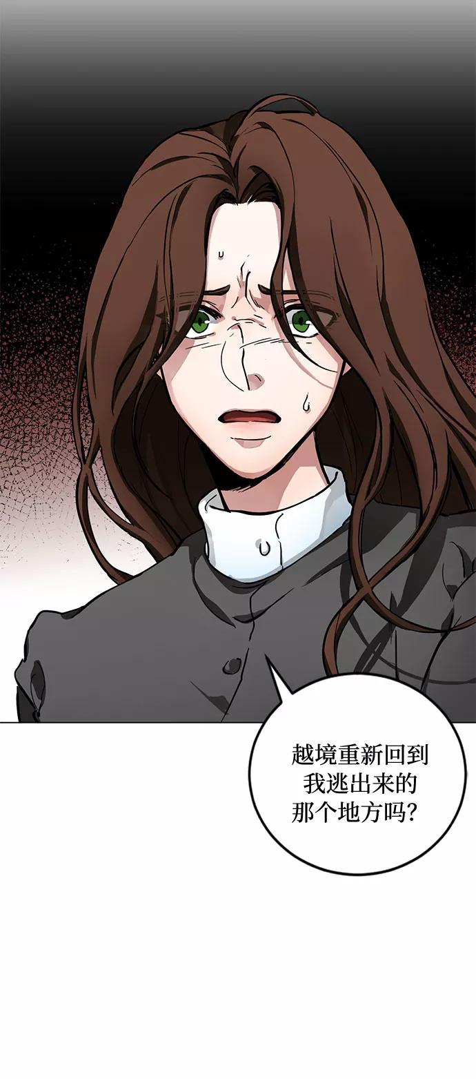 《双重间谍》第1话 成为间谍的女人 第32页
