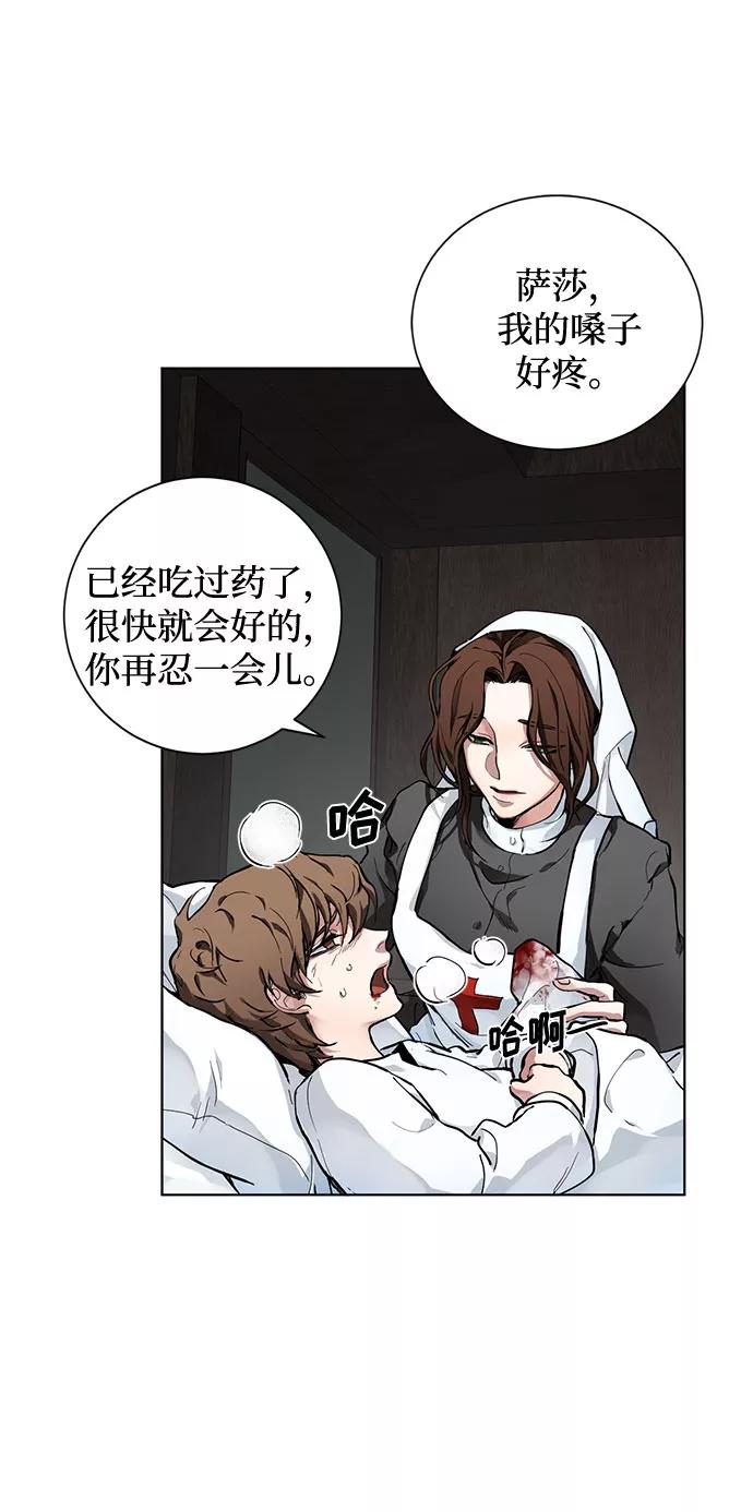 《双重间谍》第1话 成为间谍的女人 第57页