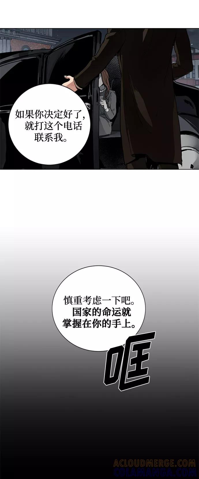 《双重间谍》第1话 成为间谍的女人 第43页