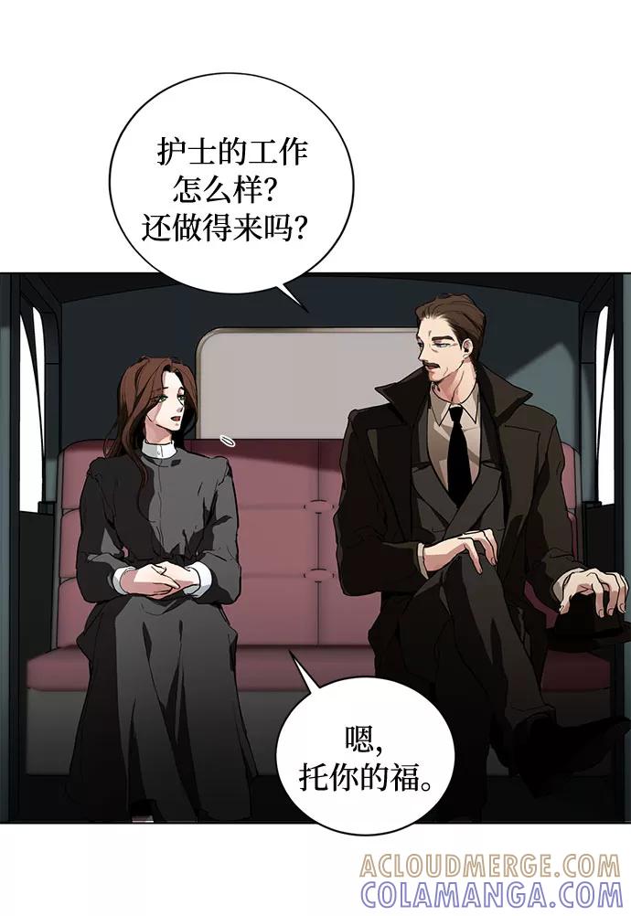 《双重间谍》第1话 成为间谍的女人 第19页