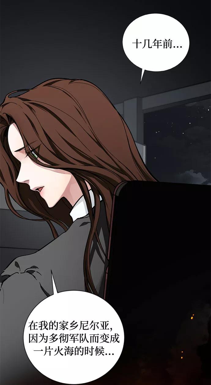 《双重间谍》第1话 成为间谍的女人 第23页